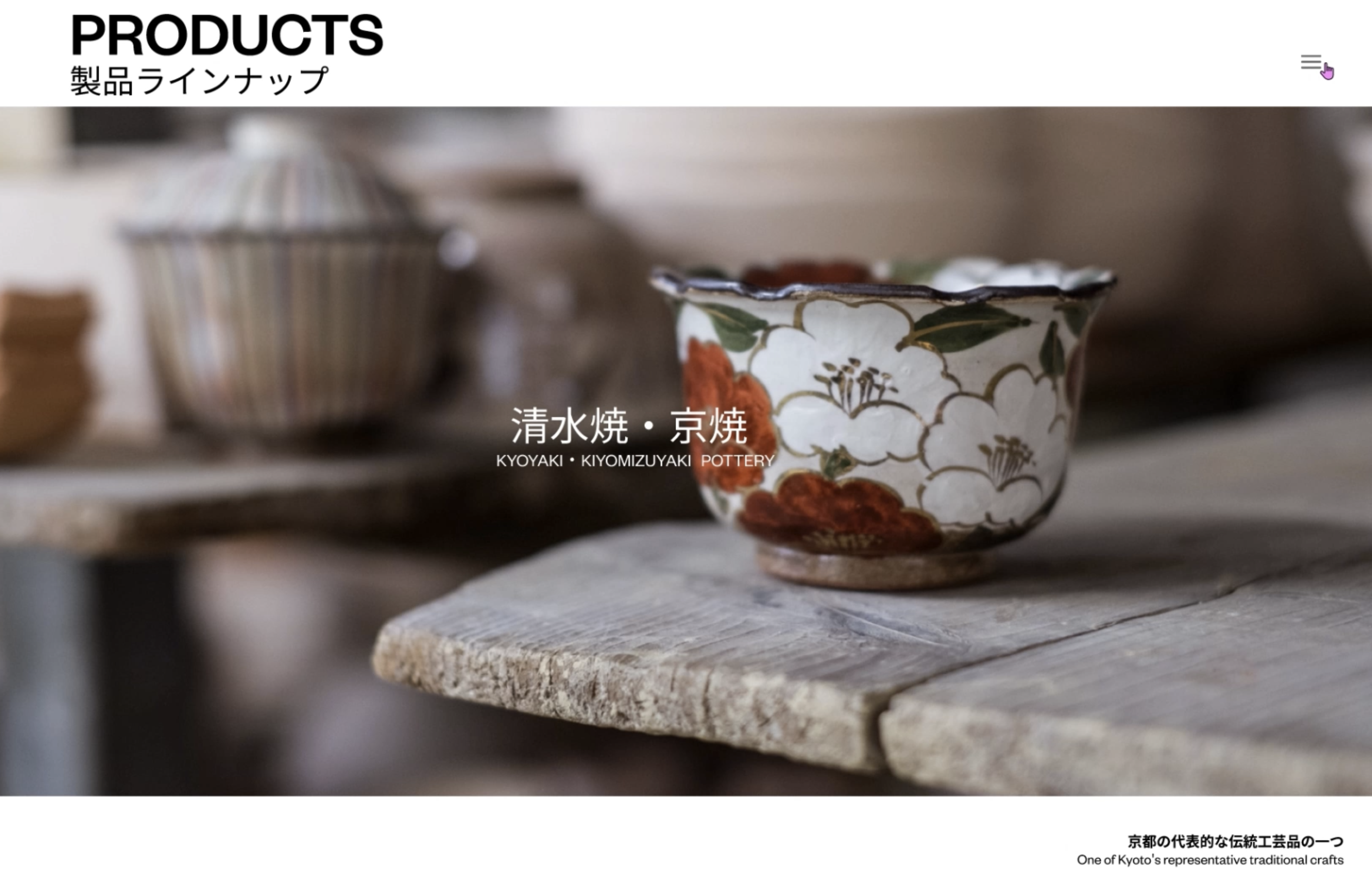 Suigenkyo product page